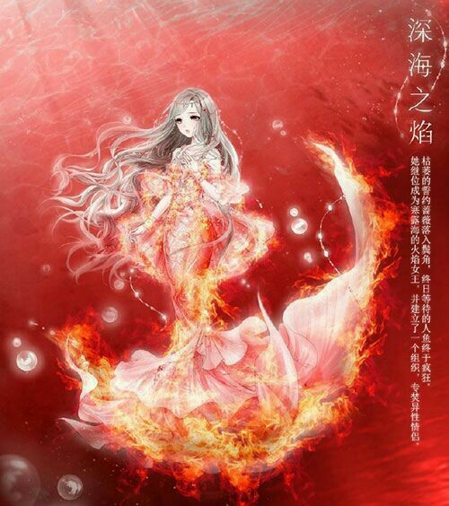火公主王默