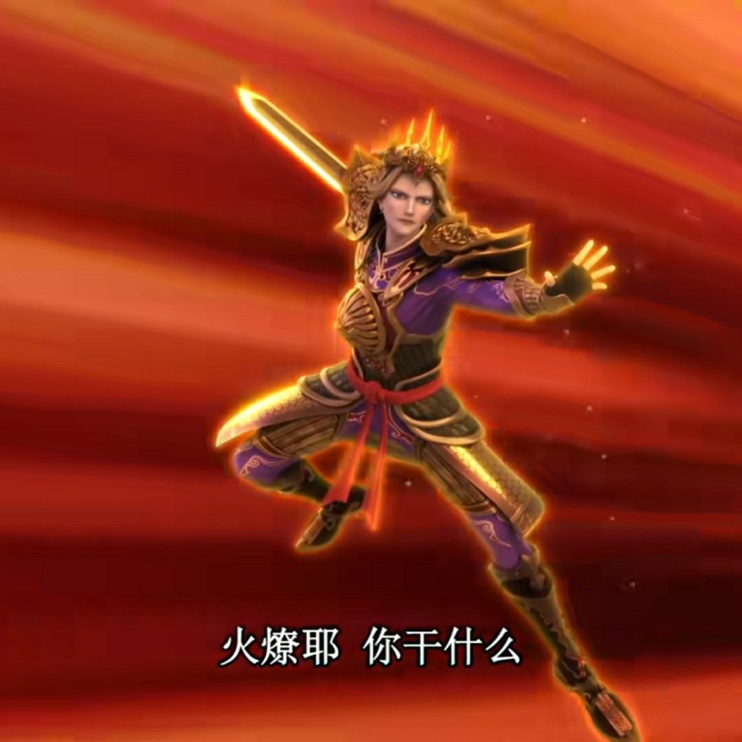 金离瞳(金王子)