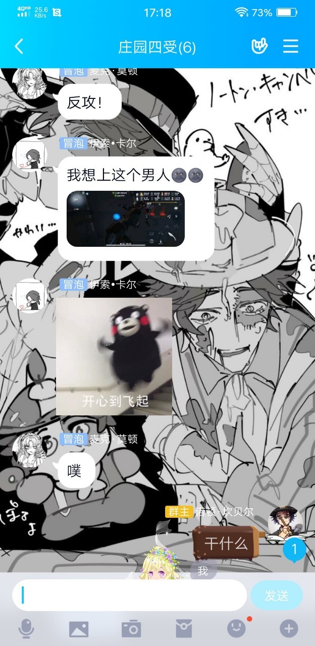 庄园四受:诺顿:想上我没门