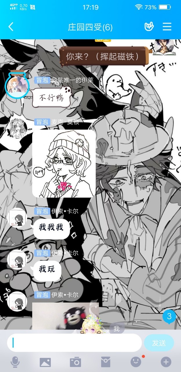 庄园四受诺顿想上我没门