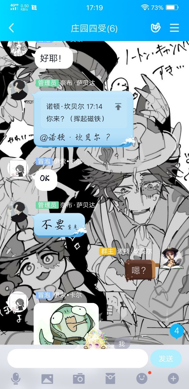 庄园四受诺顿想上我没门