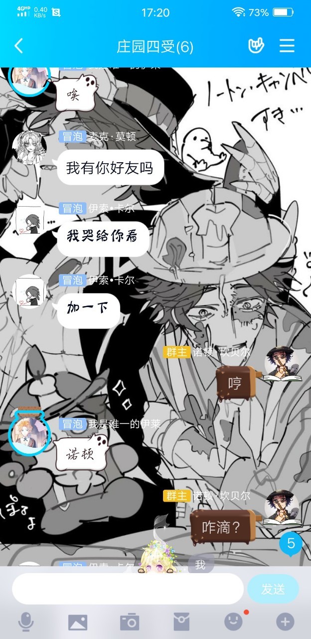 庄园四受诺顿想上我没门