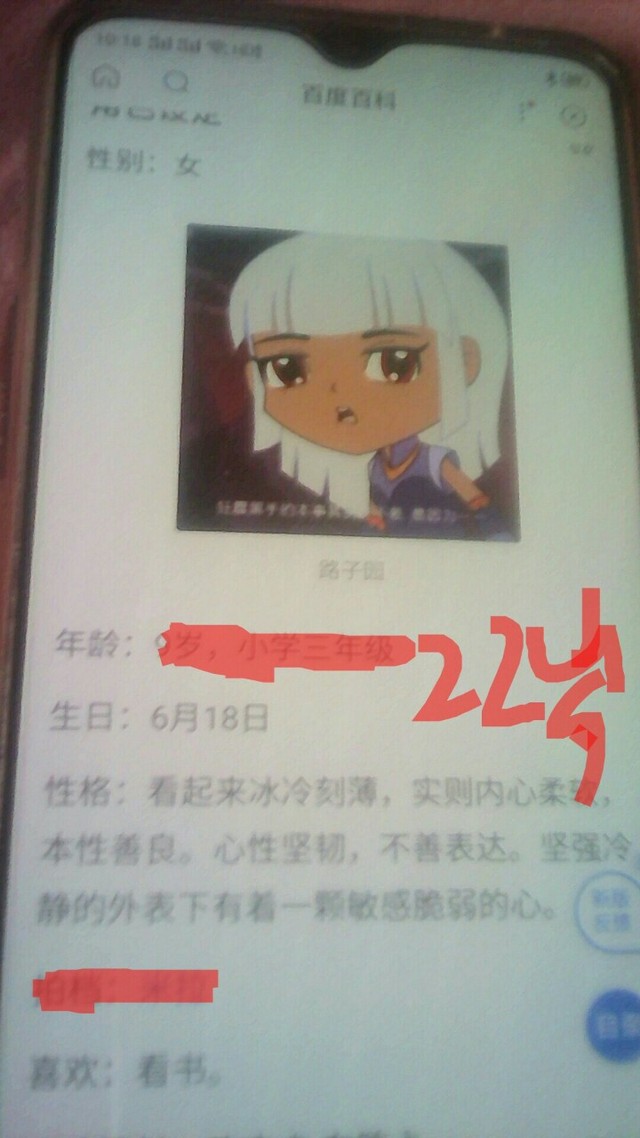 安小达cp:路子园. 陆子园cp:安小达 欧阳零9月27日,24