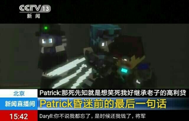 我的世界破碎搞笑聊天群