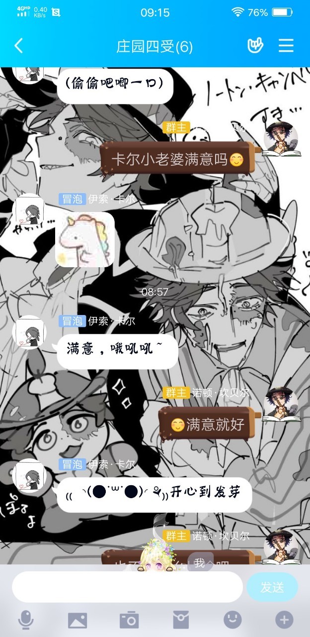 庄园四受卡尔在线作死