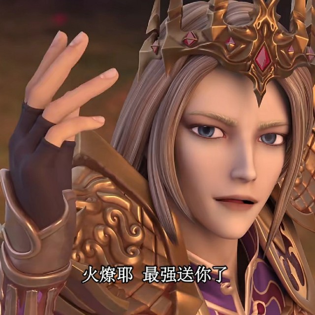 金离瞳(金王子)