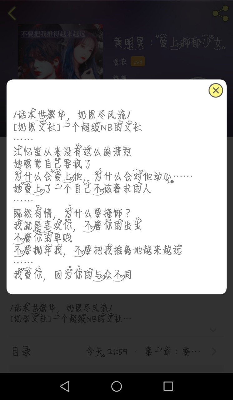 黄明昊:爱上抑郁少女