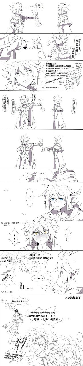 秋@雷狮@卡米尔@帕洛斯@佩利@安迷修@嘉德罗斯@雷德@蒙特祖玛@银爵