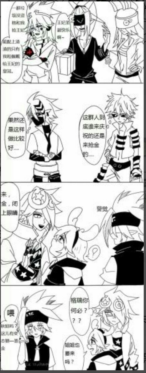 秋@雷狮@卡米尔@帕洛斯@佩利@安迷修@嘉德罗斯@雷德@蒙特祖玛@银爵