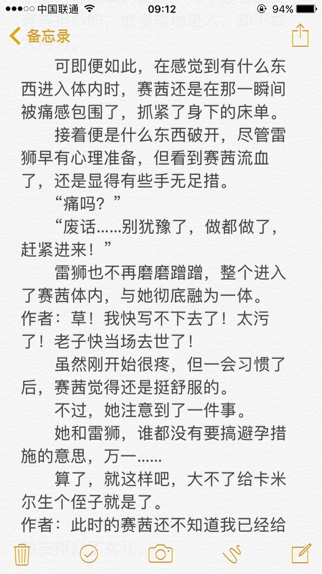 有车慎入(较长篇-穿越凹凸世界之乱世之女-话本小说网