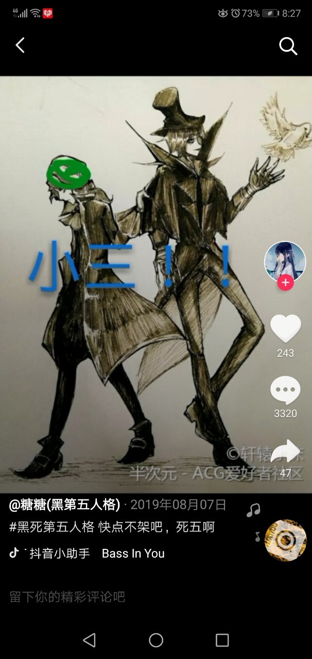 红夫人(玛丽)