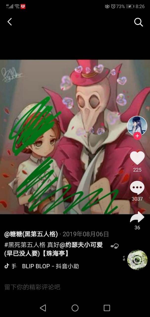 红夫人(玛丽)