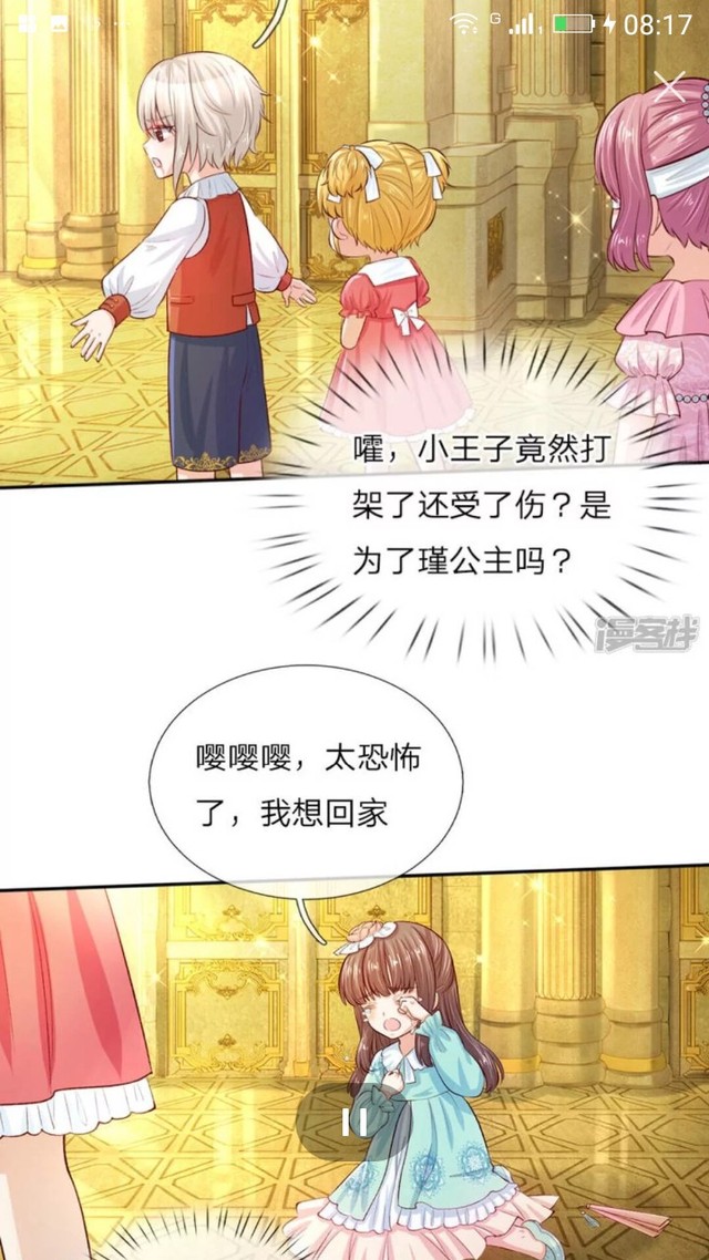 穿越某天成为王的女儿之司宇璃