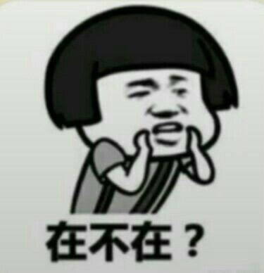 专坑人表情包