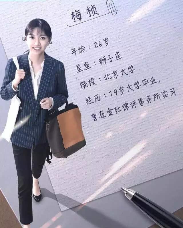 梅桢  