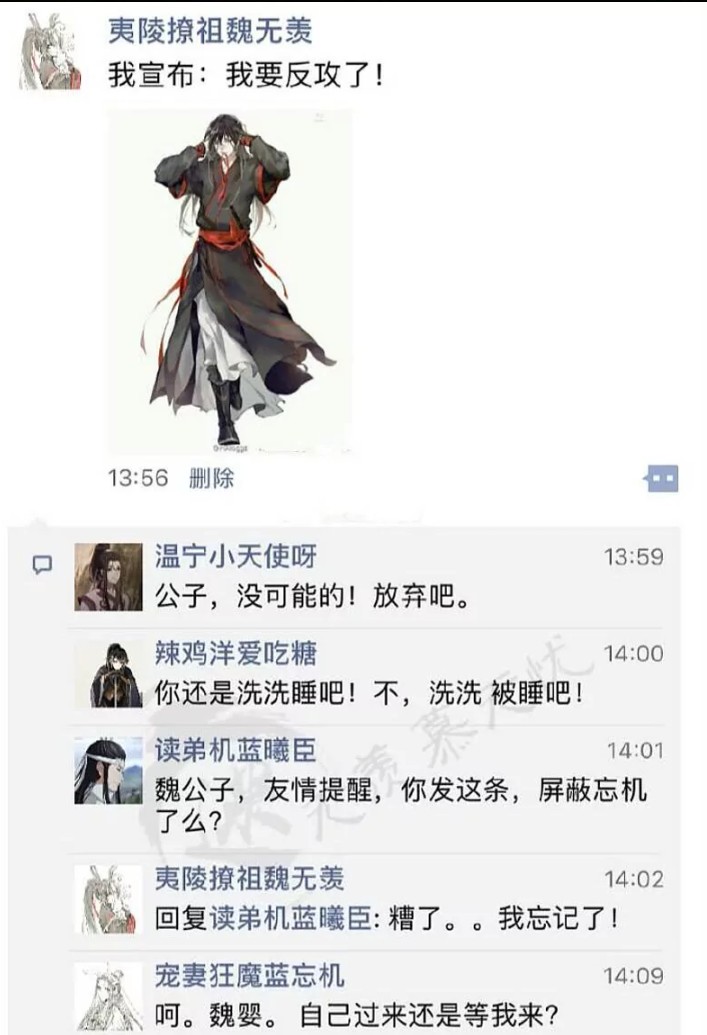 蓝思追阿陵,好啦 蓝景仪略略略 聂怀桑(无奈) 温宁阿苑好可爱 蓝思追