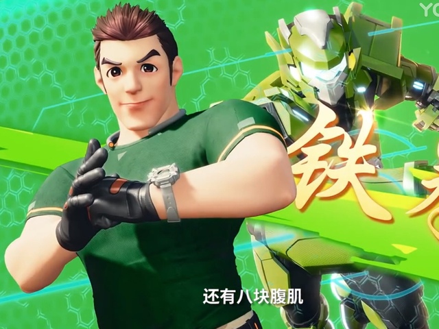 钢铁飞龙之她的到来