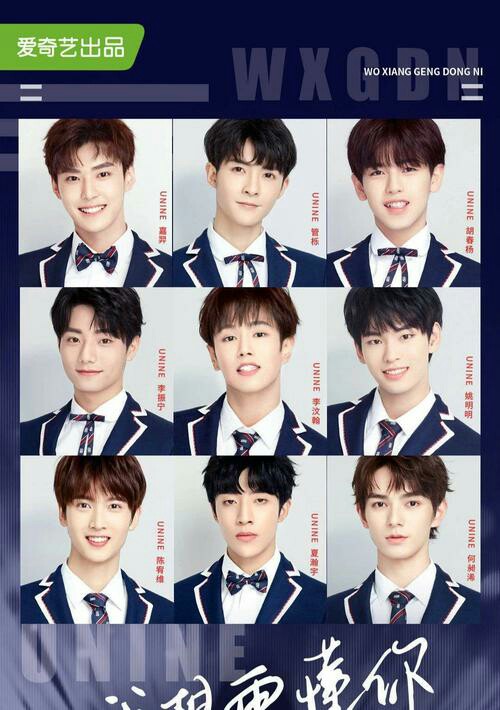 unine:余生有你