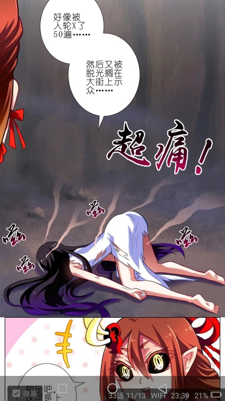 苏北墨果然啊 东方纤云(妥妥的boss线啊) 印飞星师傅傅,果然,还是没