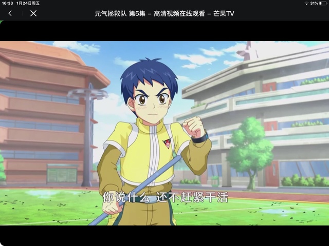 元气拯救队之方舒甜恋