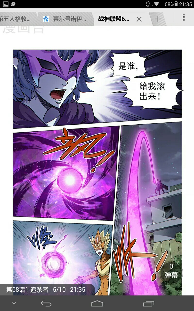 穿越赛尔号!我与诺伊尔.