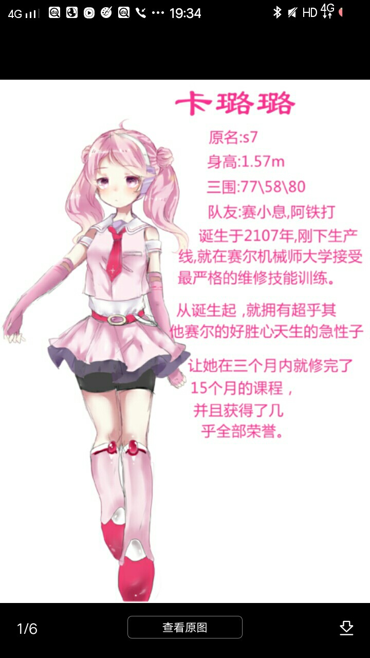 卡璐璐