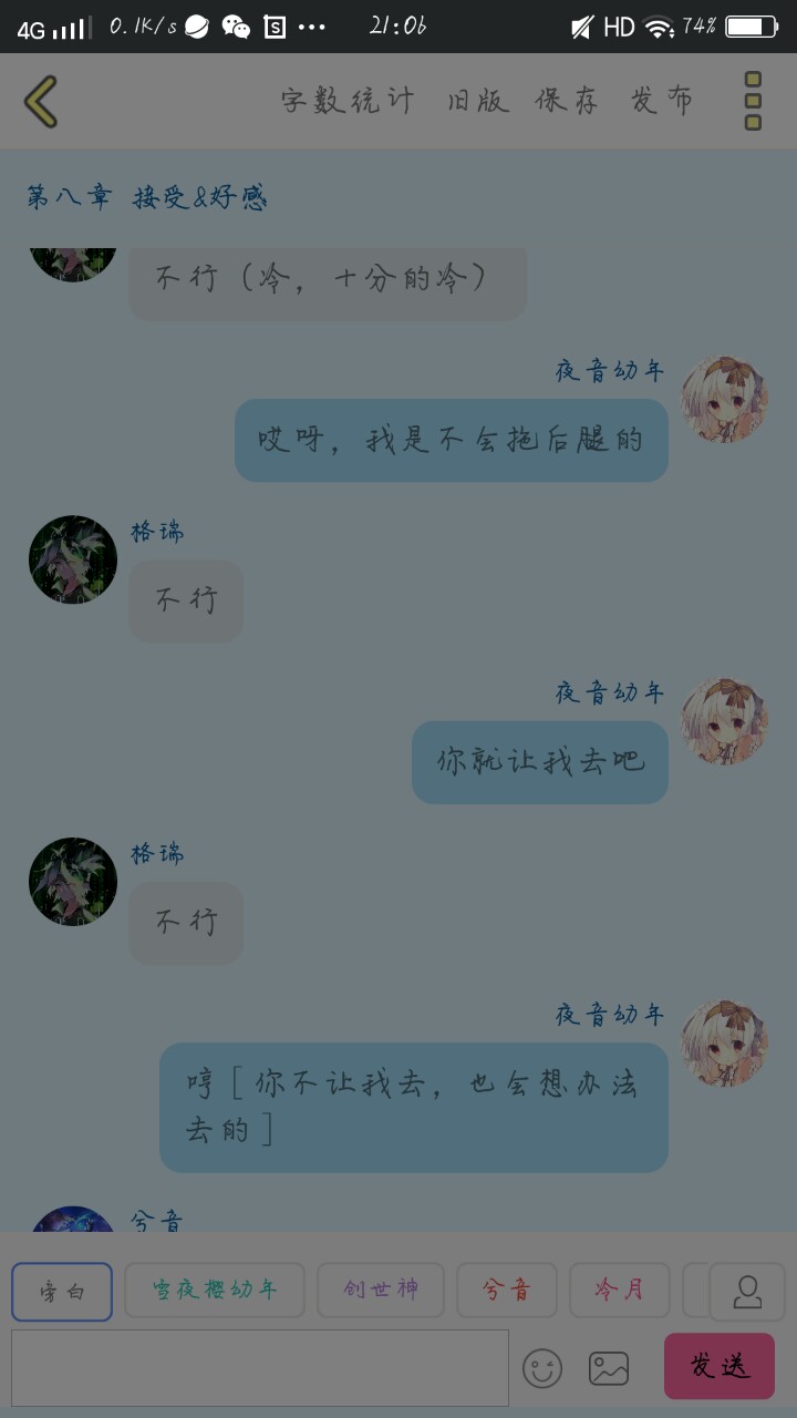 第九章 好感&喜欢(格瑞)