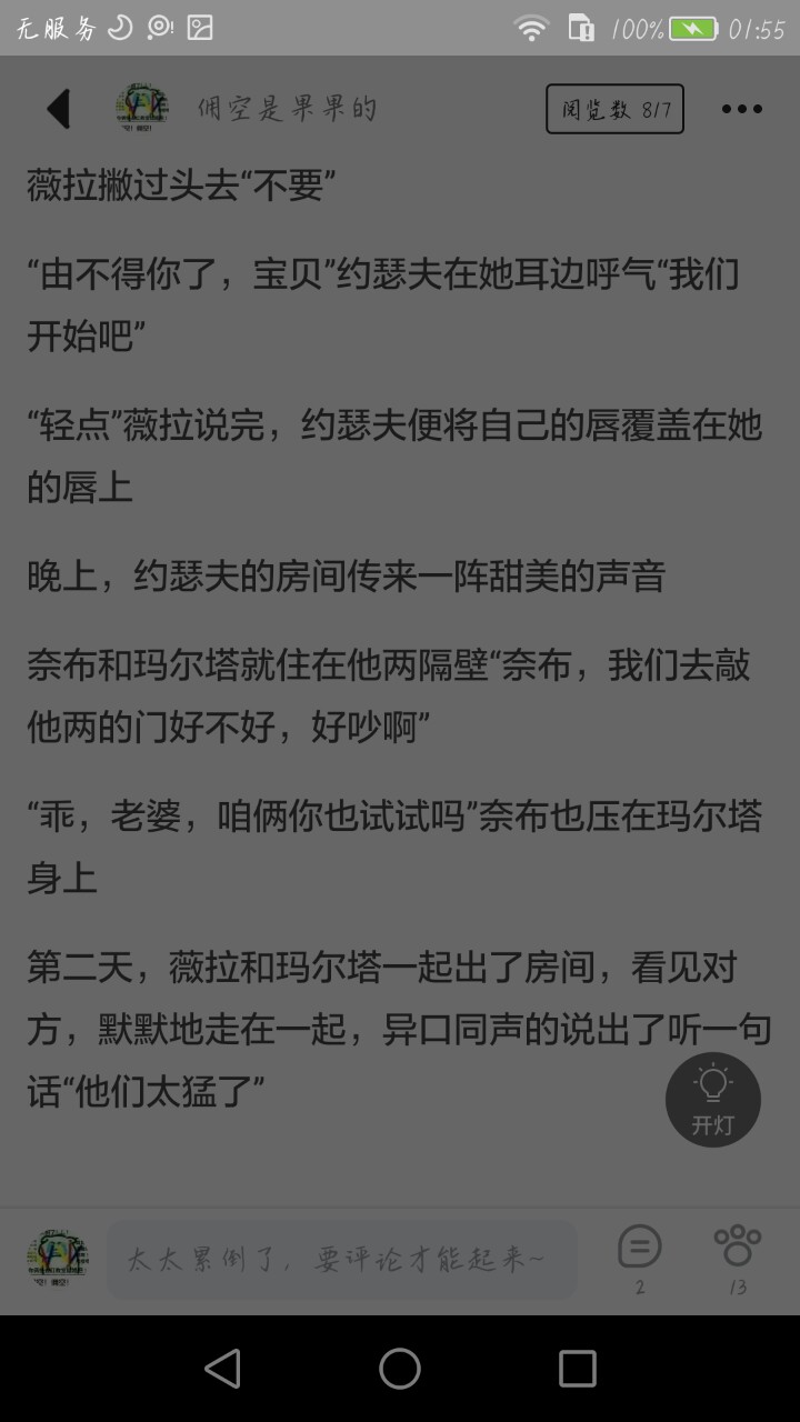 果果这时摄香的,微佣空