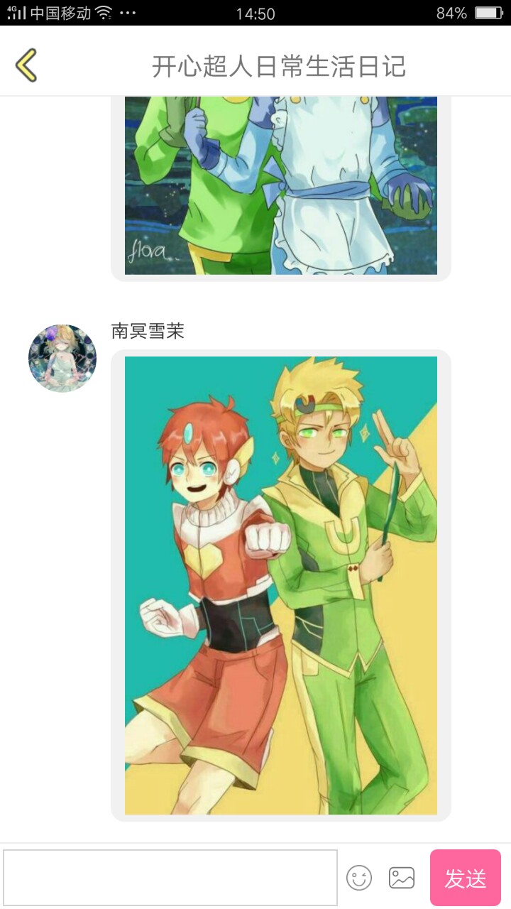 与甜心私聊(一)