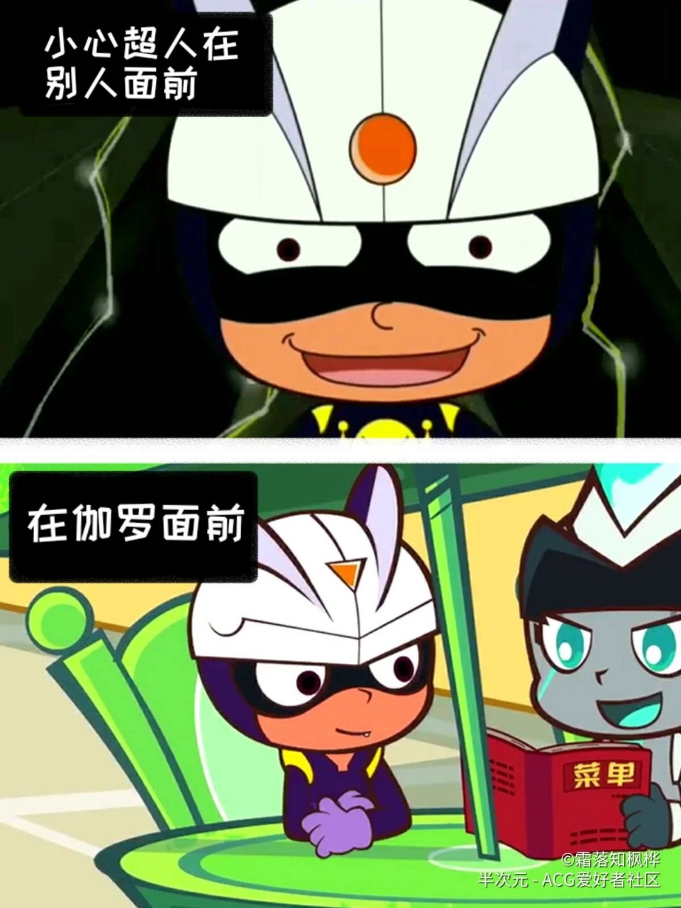 小心超人之复仇记