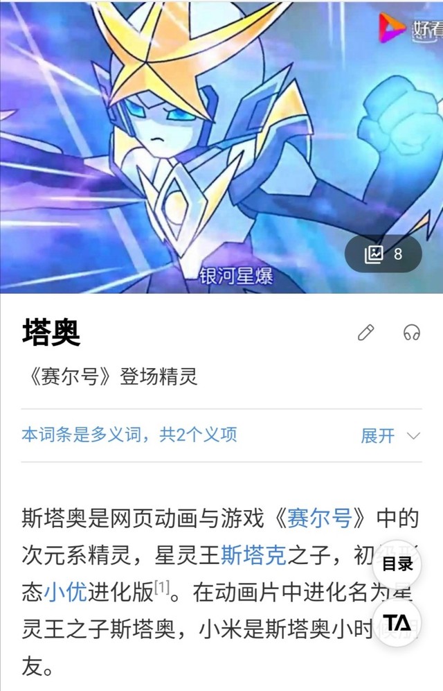 斯塔奥哟,个个这么早?