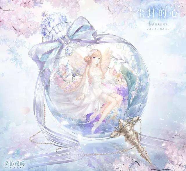 十二星座奇迹暖暖古装
