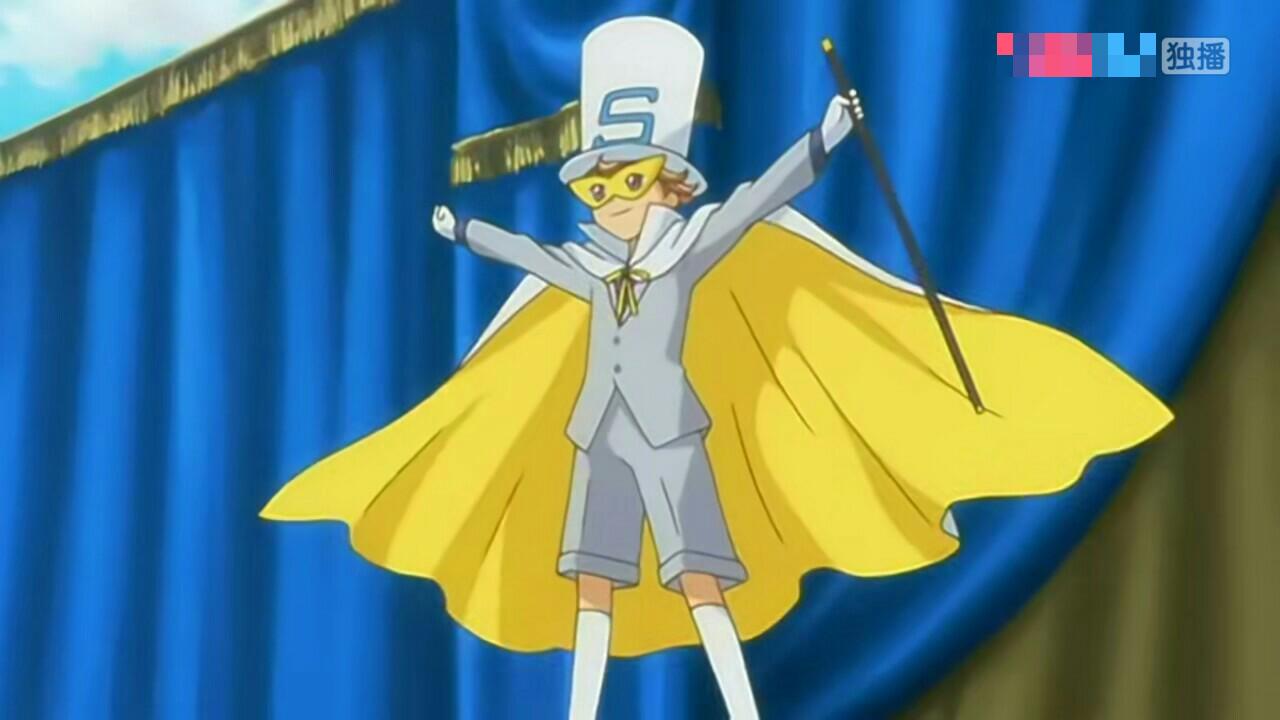 守护甜心:你是全世界 结木弥耶哟吼,大家都知道那个魔术少年zero吧!