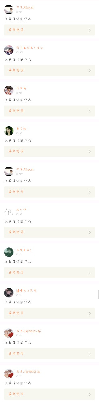 晶终抱国