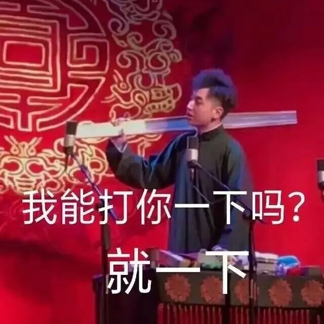 德云社李鹤东.