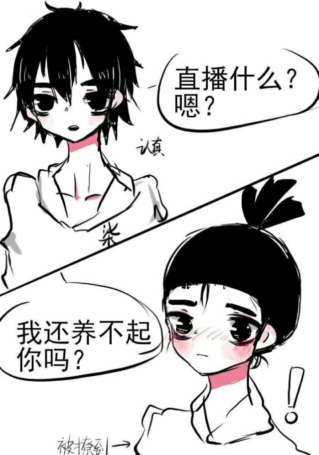 所以不能经常更哦~请见谅~ 吃瓜中的作者就酱,886~ #伍六七886 柒886