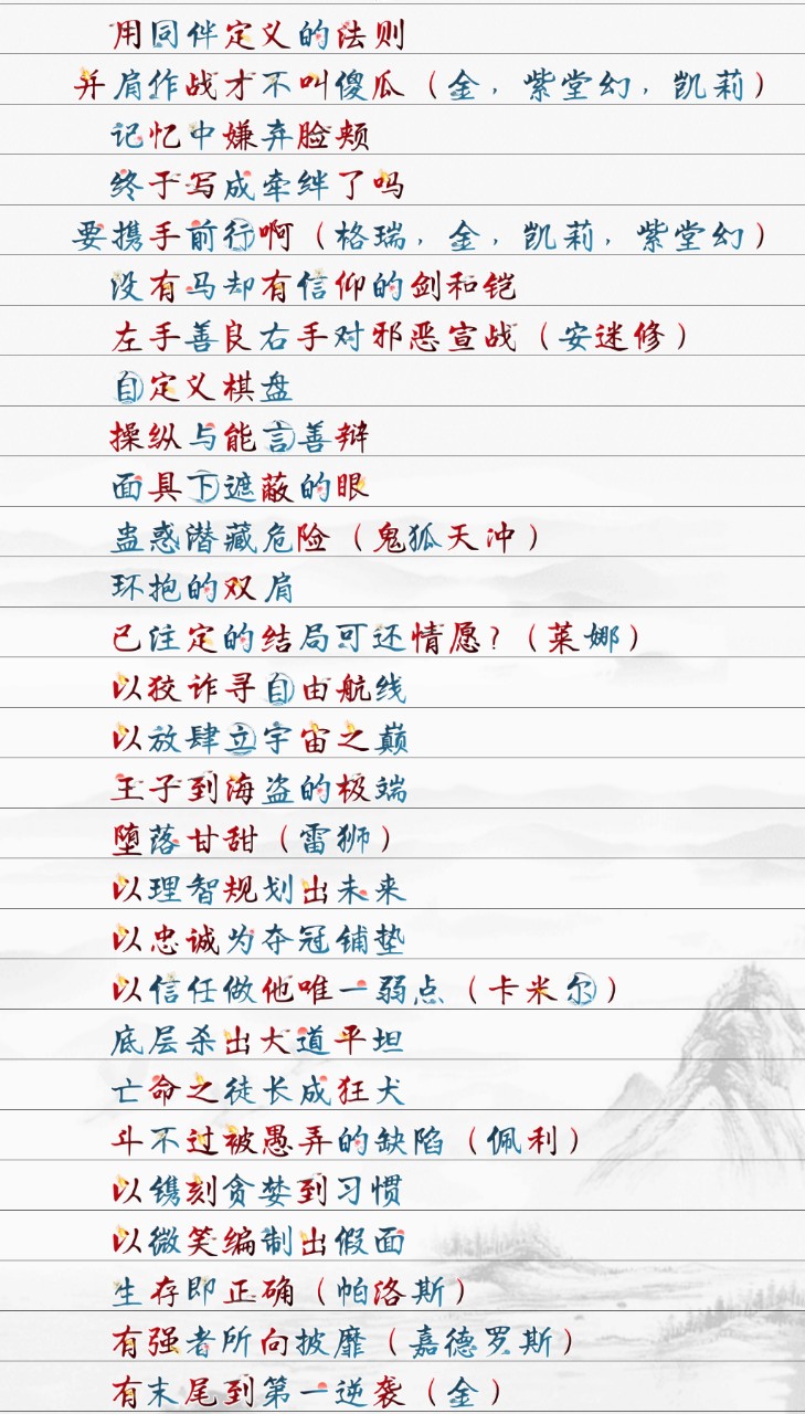 征程-凹凸世界之嘉德芙久-话本小说网