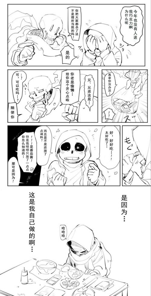 当原sans变成人类