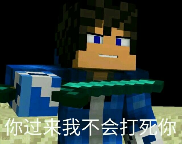 mc破碎穿越 艾比盖尔人家在这个世界的初吻都被你抢走了 艾比盖尔我还