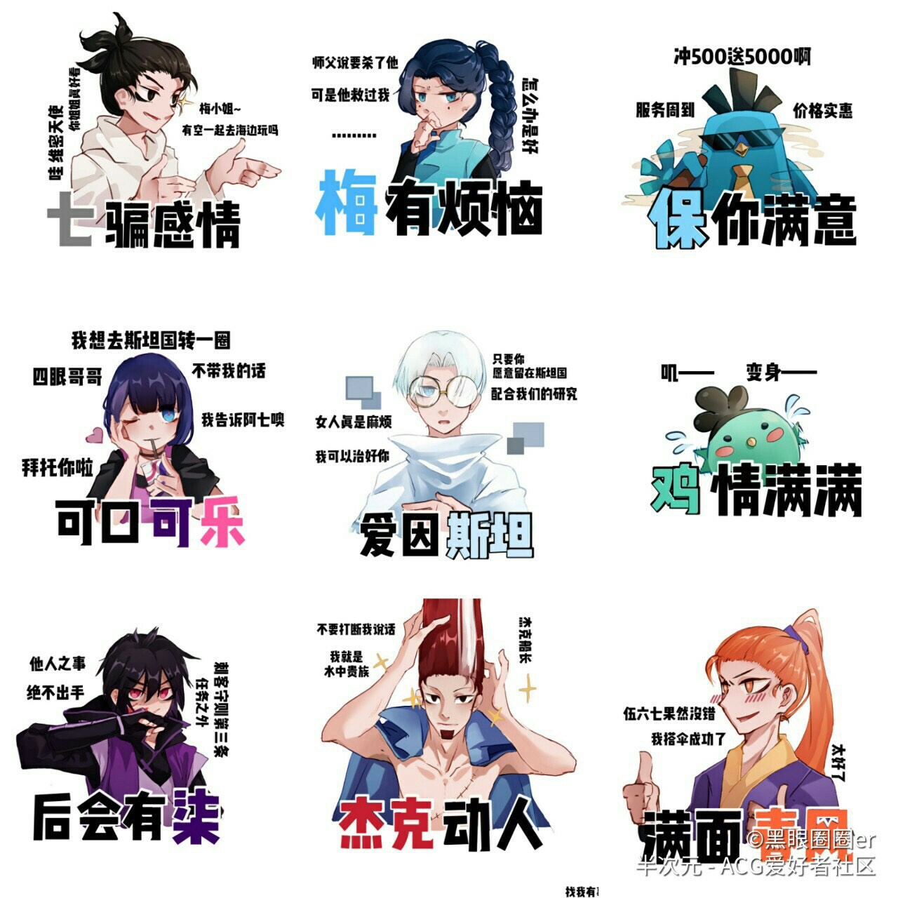 番外发图咯!-刺客伍六七之染与十三-话本小说网