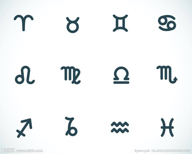 十二星座符号