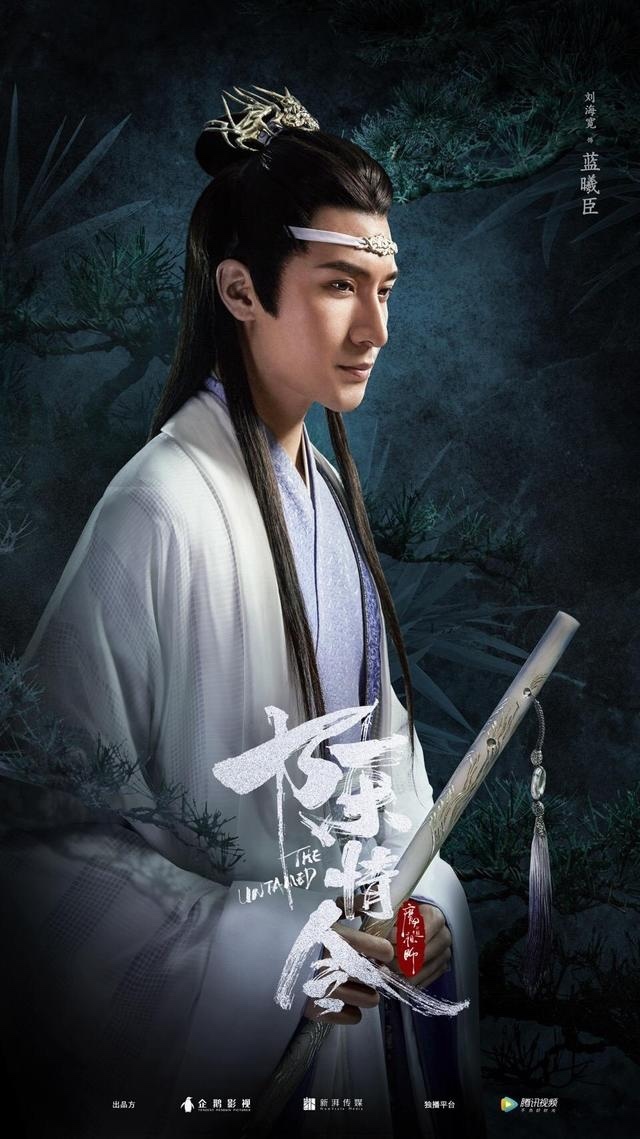 陈情令之与世殊伦