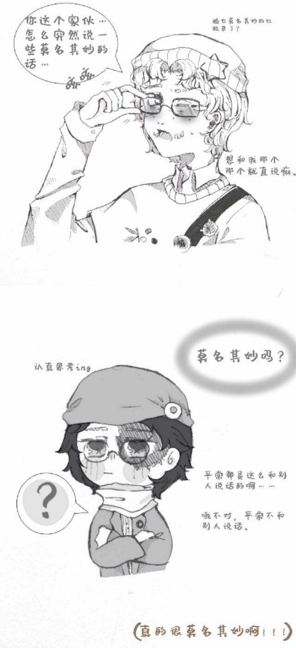 勘杂漫画(不是正文)-第五人格莫顿与诺顿-话本小说网