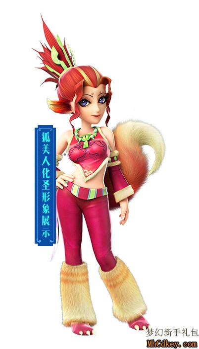 动漫同人小说 梦幻西游之天命所归  英女侠英女侠 英女侠性别:女 英