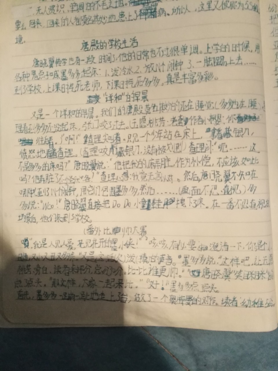 大结局-唐晓翼,你,回来了?-话本小说网