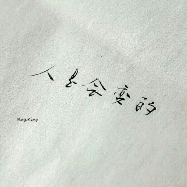 更壁纸的丫头