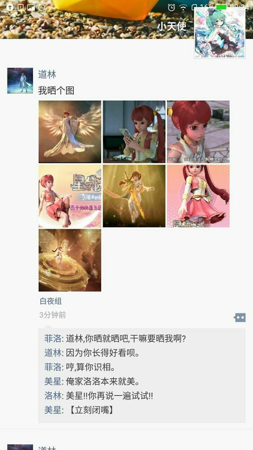 小月 莉莉莉莉也有哦 道林我来报个朋友圈 美星咿呀妈呀,狗粮 马修