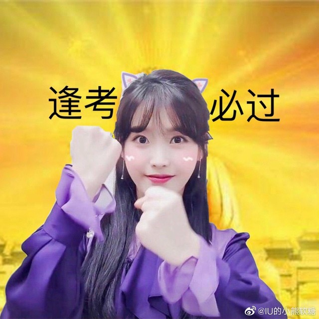 奶糖.这一张逢考必过的头像,我之前也用过,感觉挺灵的