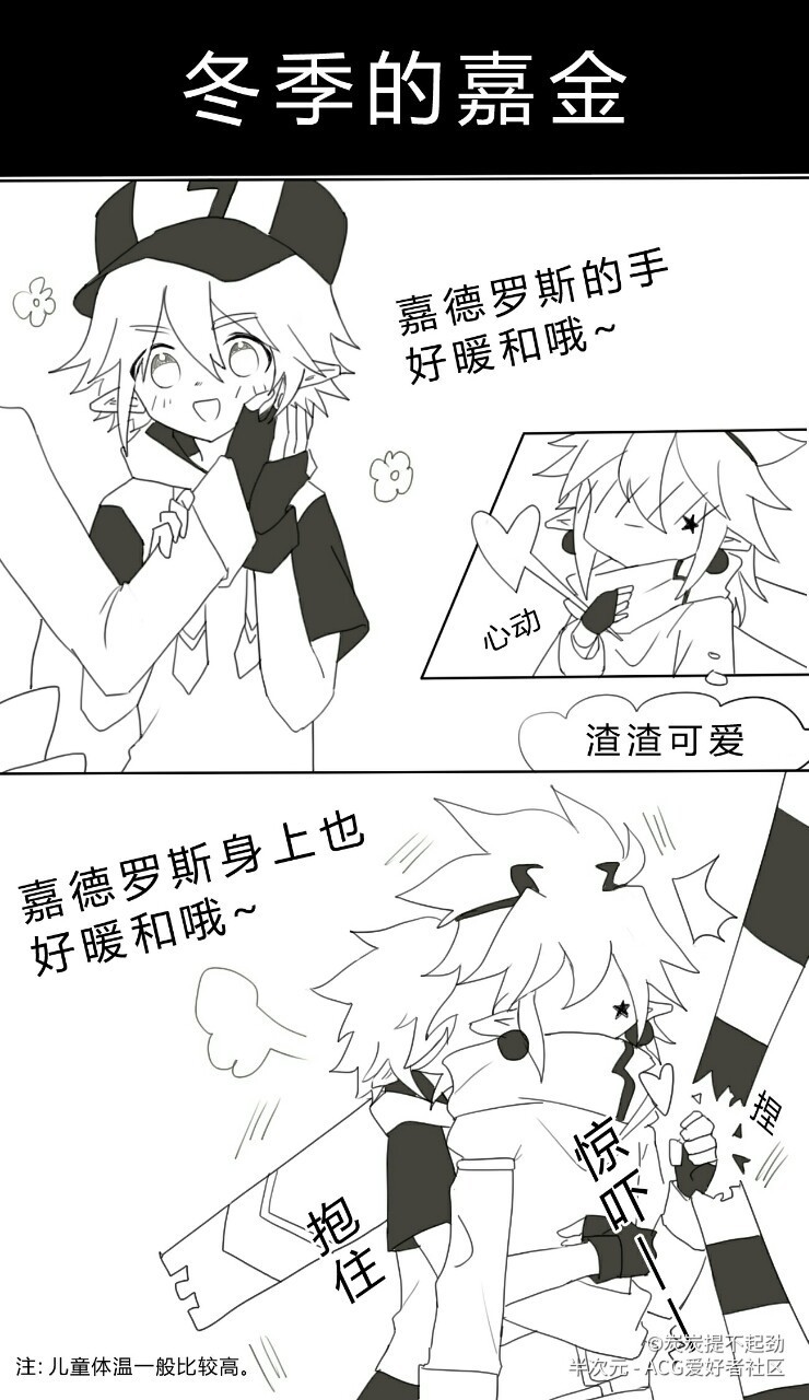 凹凸世界之沙雕论坛