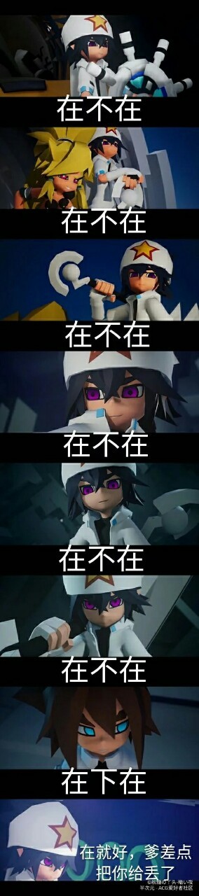 凹凸世界之混沌来袭
